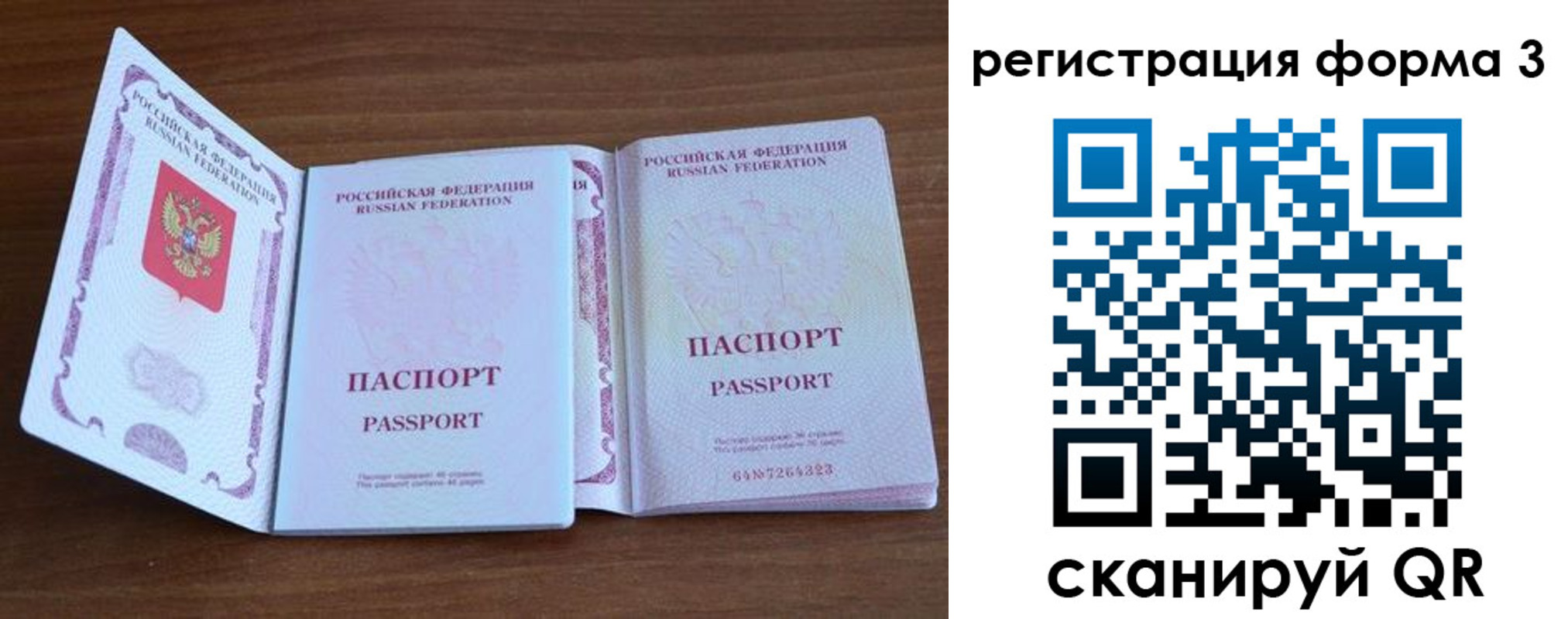 временная регистрация собственник в Курчатове